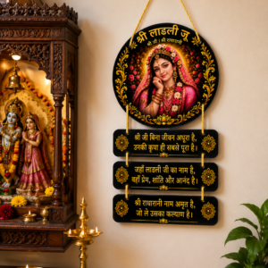 Shri Ladli Ju Radha Rani MDF Wall Hanging Decor | Inspirational Spiritual Wall Art for Home & Temple